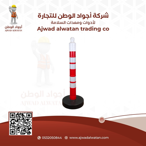 عمود مروري عاكس 120 سم 4 بوصة قاعدة بلاستيك