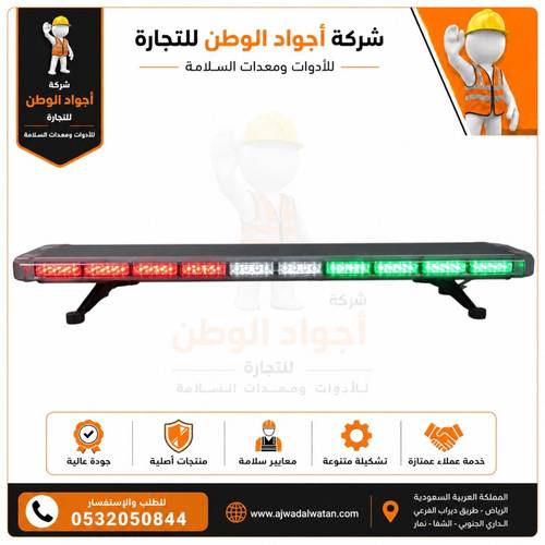 سفتي سيارات سقف 120 سم أخضر أبيض أحمر