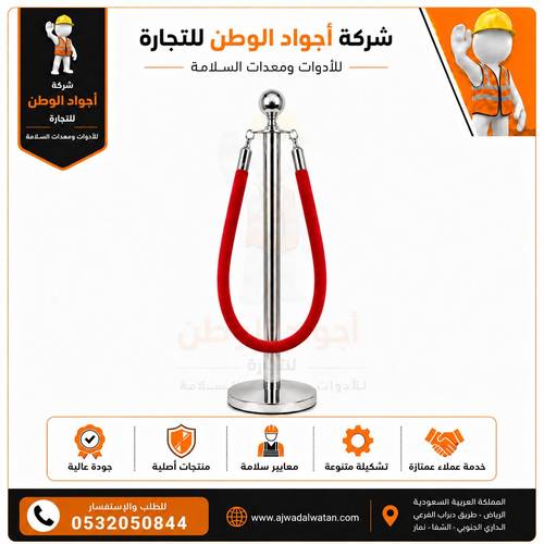 حاجز تنظيم المسارات أبو كورة فضي حبل مخمل احمر | حاجز بنكي 