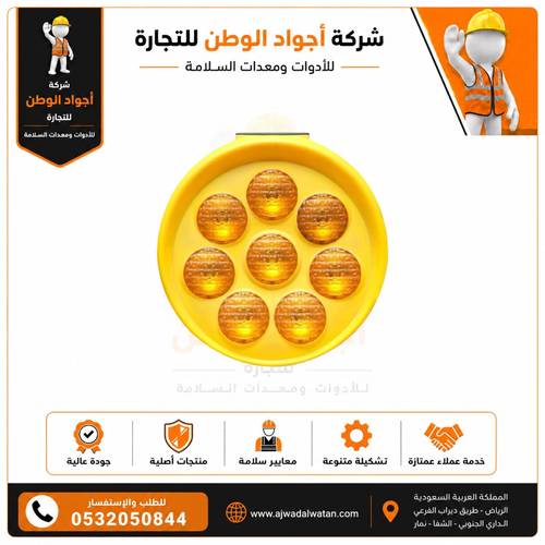 فلاشر تحذيري مروري بالطاقة الشمسية على شكل عباد الشمس