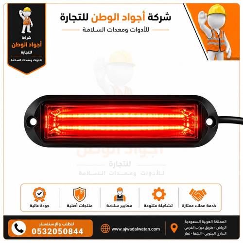 سفتي سيارات مسطرة 15 سم 1 شريحة احمر