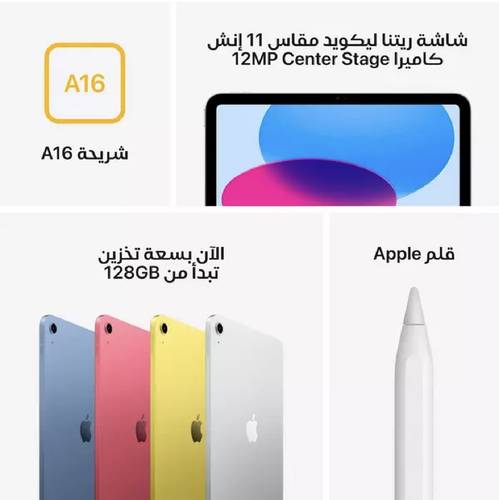 ابل ايباد الجيل الحادي عشر ، واي فاي ، 11 بوصة ،128جيجا فضي