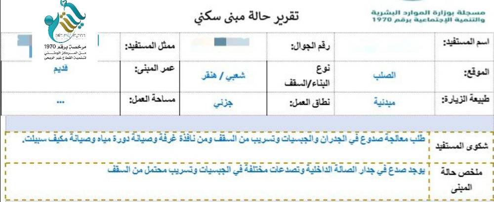 🚨حالة إنسانية عاجلة: لترميم منزل متضرر لأرملة وأيتامها الأشد احتياجًا الآن