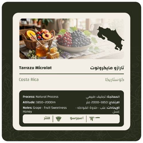 تارازو مايكرولوت