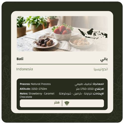بالي