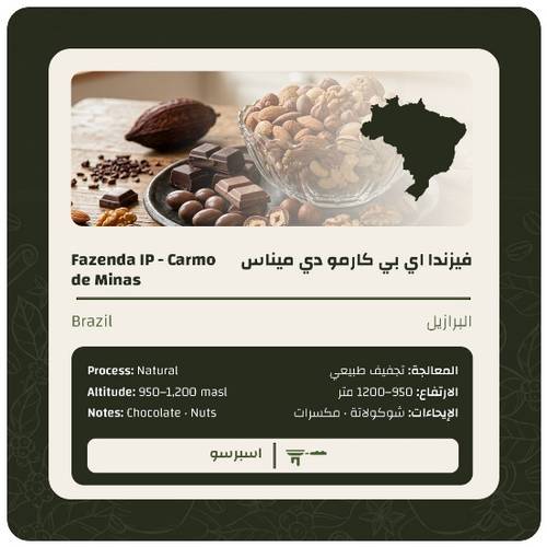 فيزندا اي بي كارمو دي ميناس