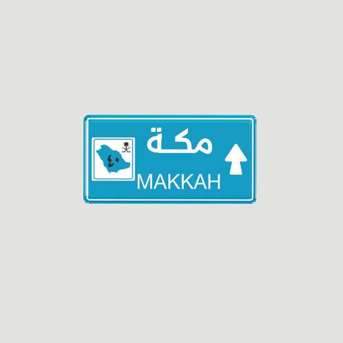 ستيكر ثري دي ( مكة )