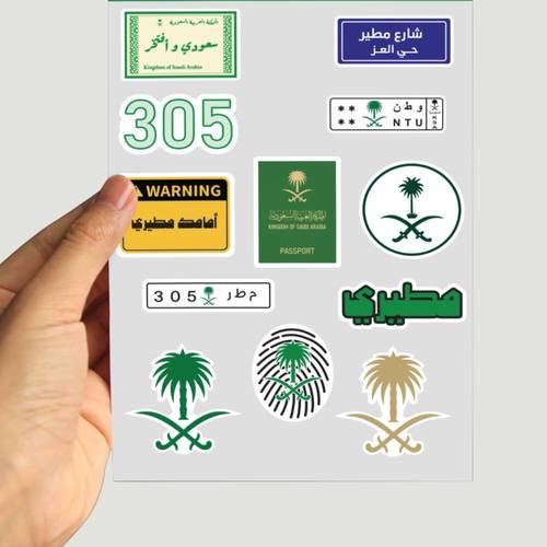 ستيكرات قبيلة مطير ( 12 ملصق )