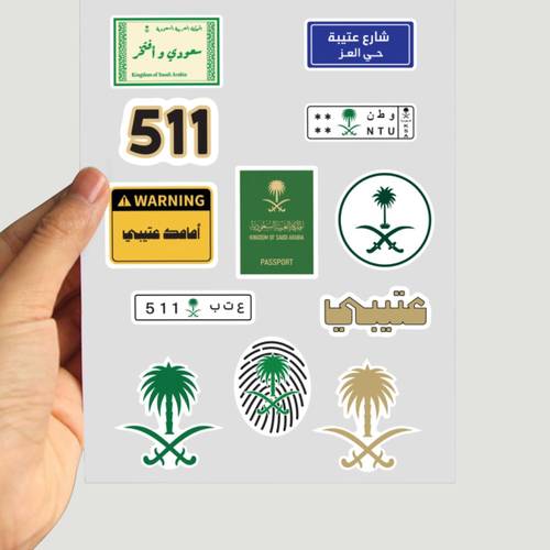 ستيكرات قبيلة عتيبة ( 12 ملصق )