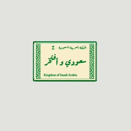 ستيكر ثري دي ( سعودي وافتخر )