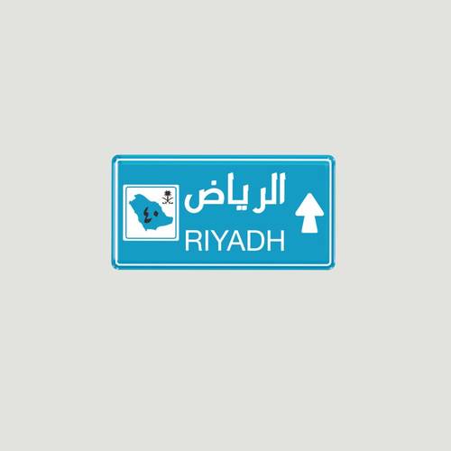 ستيكر ثري دي ( الرياض )