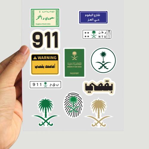 ستيكرات قبيلة البقمي ( 12 ملصق )