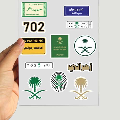 ستيكرات قبيلة زهران ( 12 ملصق )