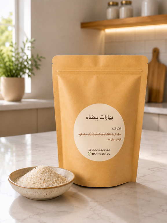 بهارات بيضاء