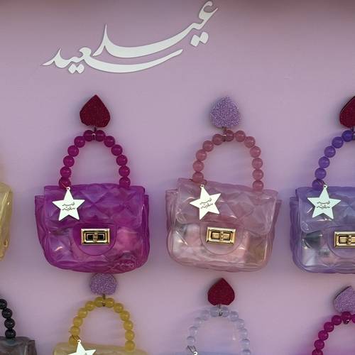 حقيبة اطفال بثيم العيد