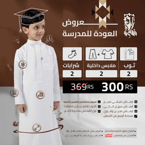 بكج البداية الرائعة