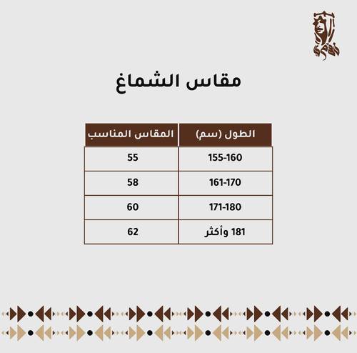  شماغ ابيض | كليفار