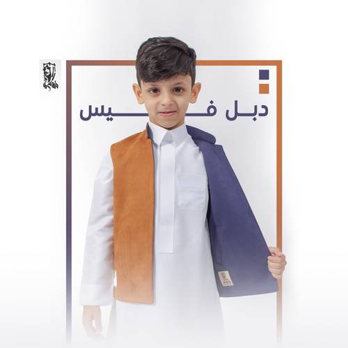 سديري اطفال دبل فيس