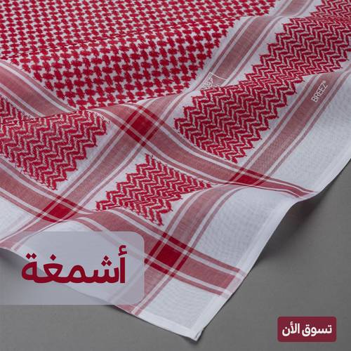 شماغ ولادي