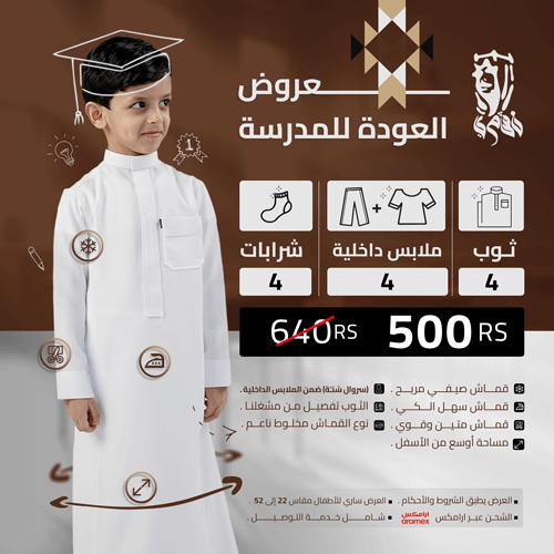 بكج أبطال المدرسة