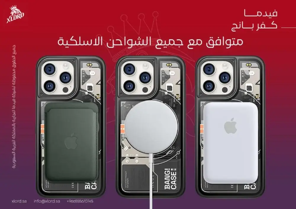 كفر ايفون 15برو ماكس الذكى X LORD