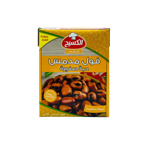 فول مدمس حبة صغيرة الكسيح