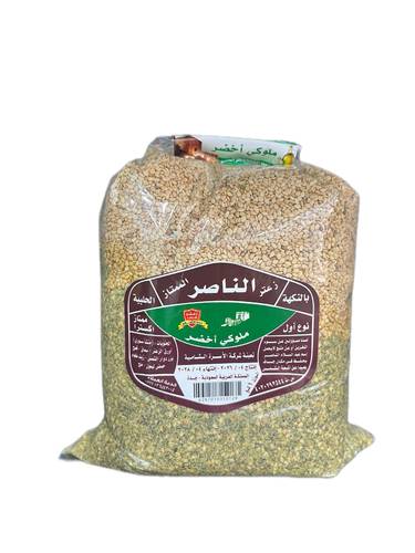 زعتر الناصر ملوكي اخضر