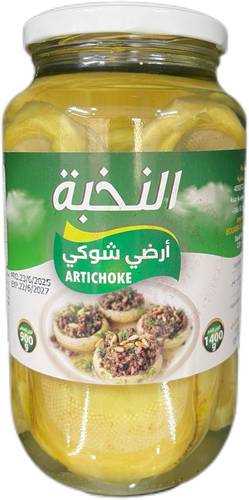 ارضي شوكي النخبة 900 غ