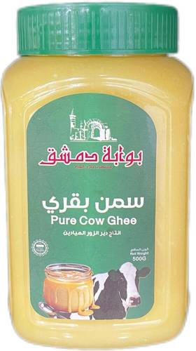 سمن بقر دير الزور الميادين 500 غ
