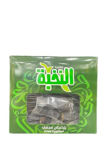 باذنجان مجغف 100 غ النخبة