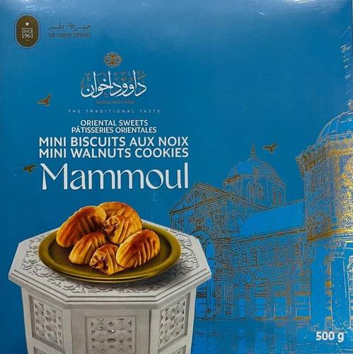 معمول جوز داوود اخوان 500 غ