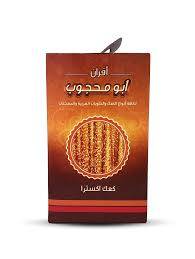 كعك ابو محجوب 1 كغ
