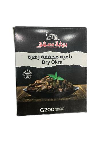 بامية مجففة زهرة بوابة دمشق