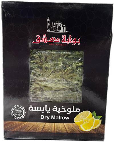 ملوخية بوابة دمشق 200 غ علبة