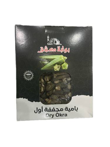 بامية اول بوابة دمشق