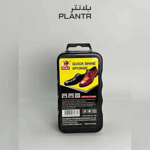 ملمع جزم اسفنج