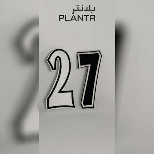 رقم تطريز صغير