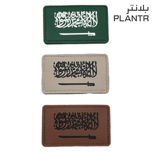 شعار السعودية ربل PLANTR ( بدون زواية ) شكشاك