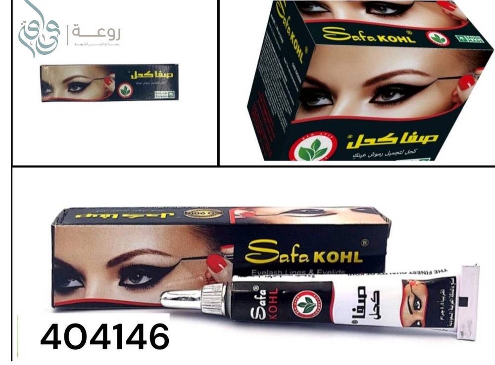 صفا كحل عيون اسود 
