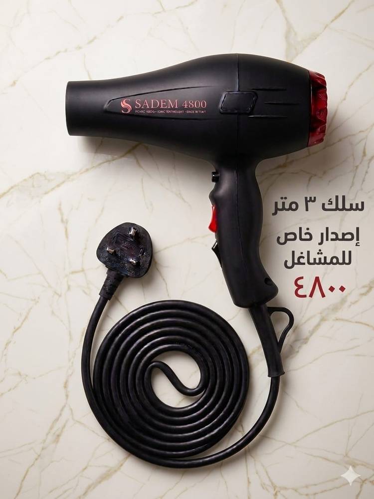 ساديم بيوتي مجفف شعر 4800