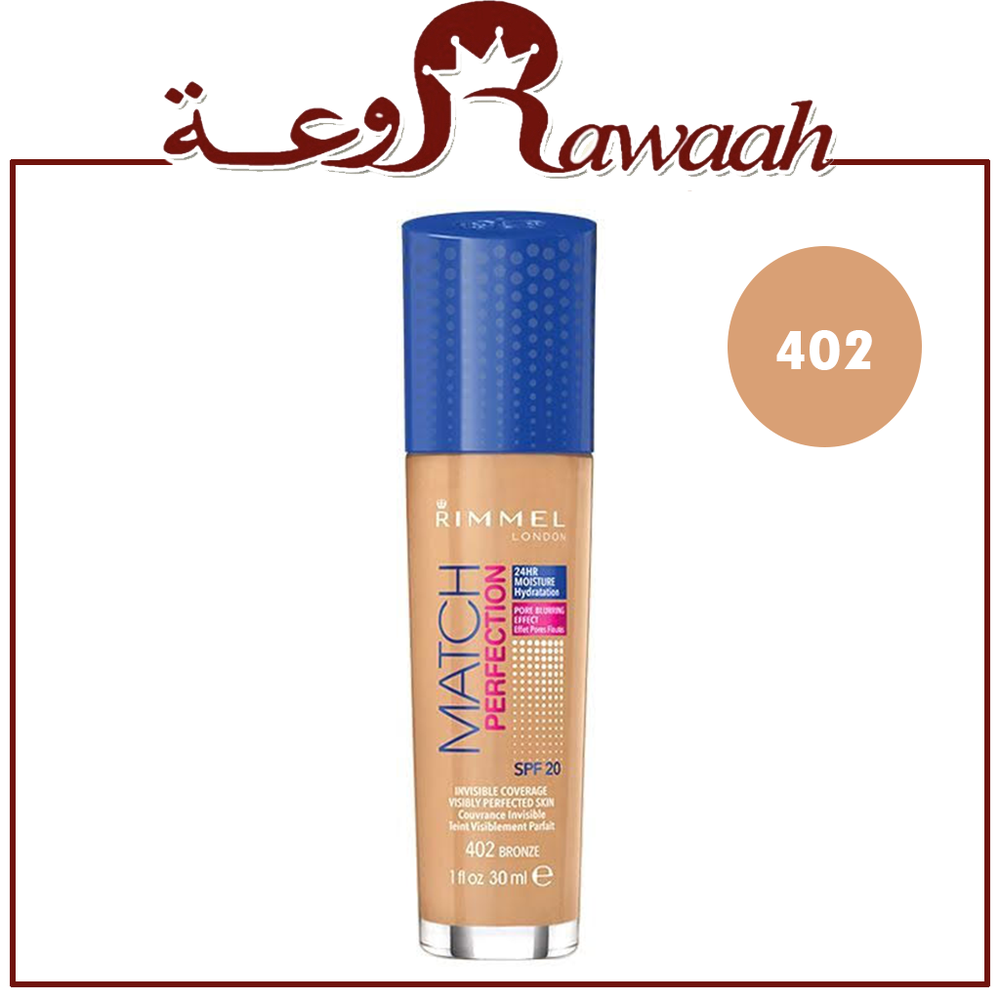 ريميل كريم اساس  ماتش بيرفكشن. 