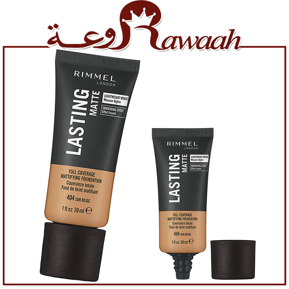 رميل كريم اساس لاستنج مات. 
