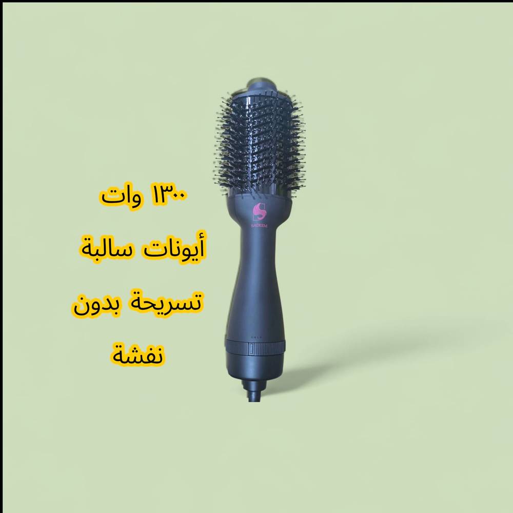 ساديم بيوتي فرشة دائرية 1300 واط 