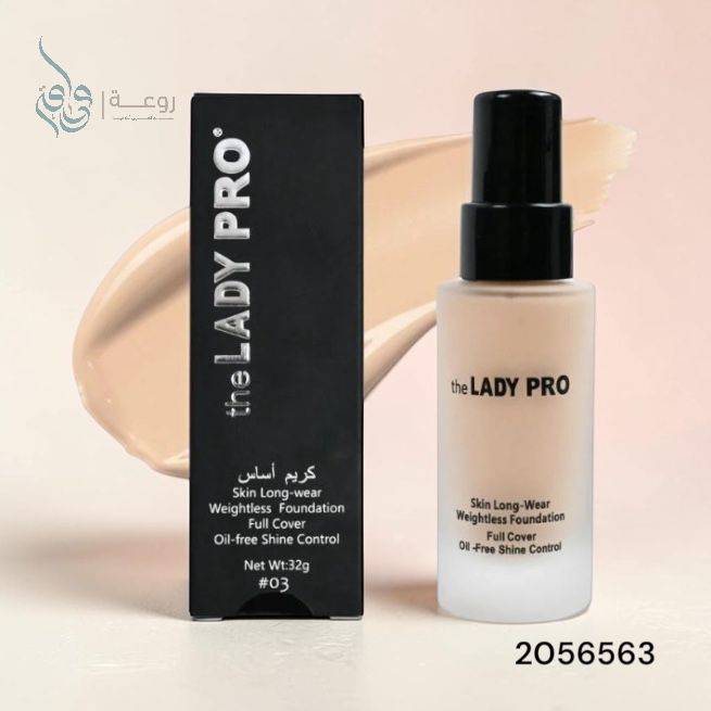 ليدي برو كريم اساس  992 - 03