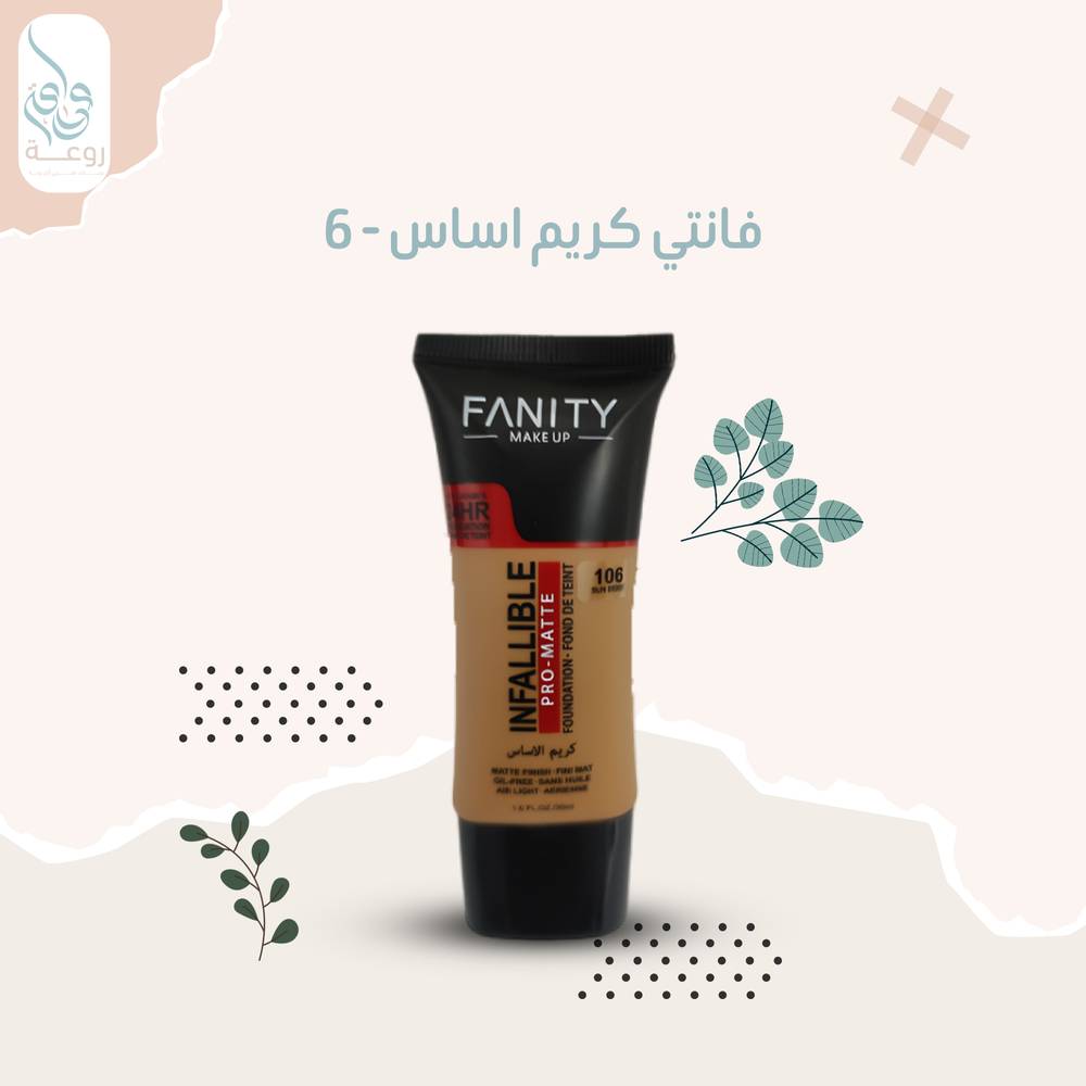 فانتي كريم اساس  - 6 