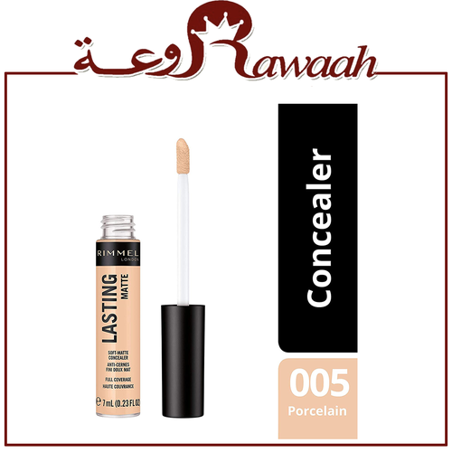 رميل كونسيلر لاستنج مات. 
