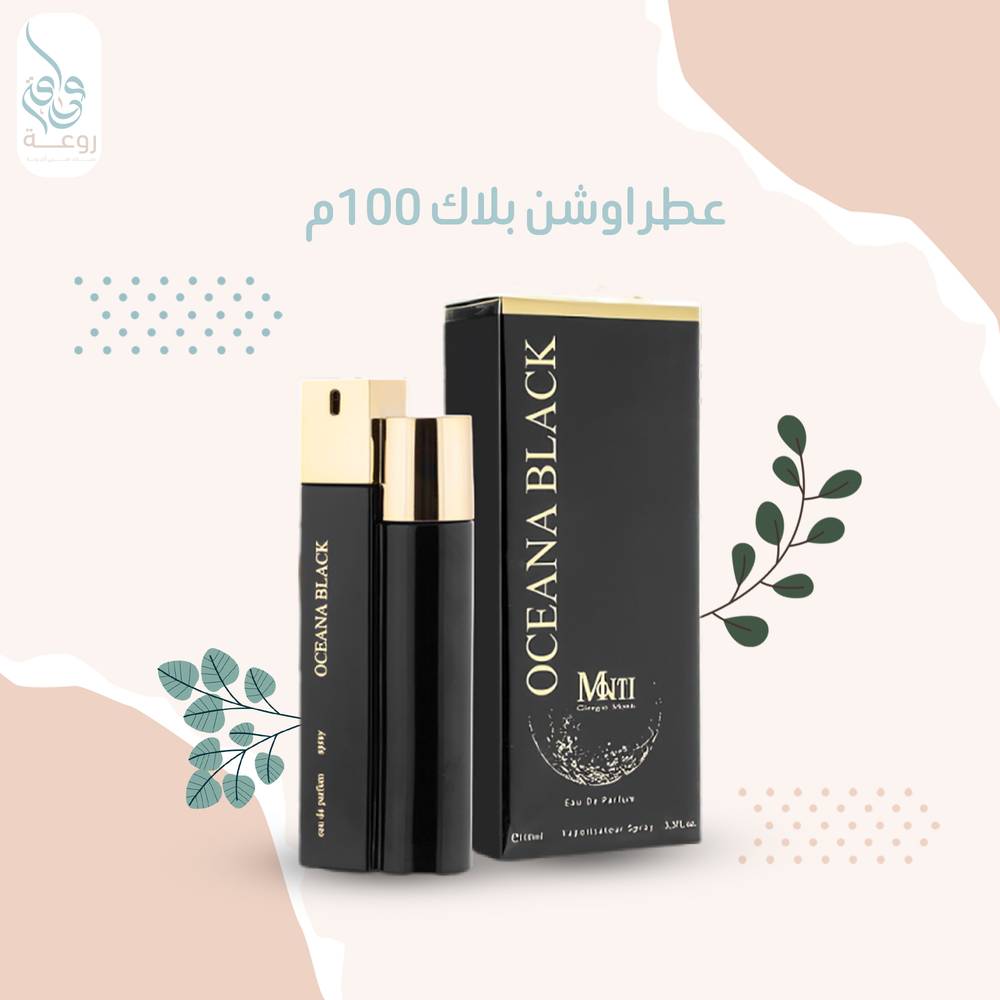عطر اوشن بلاك 100م