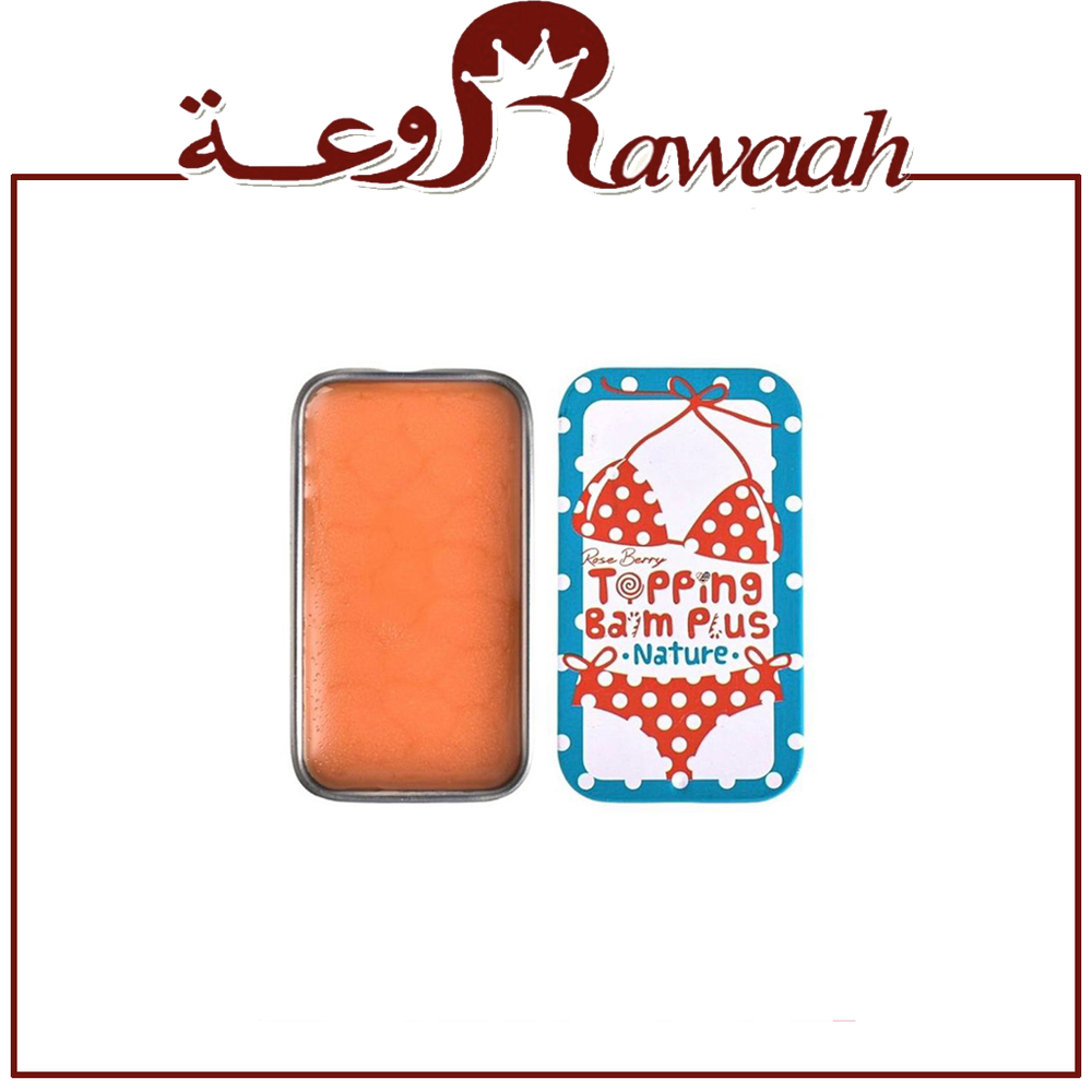 روز بيري مورد للمناطق الحساسة 