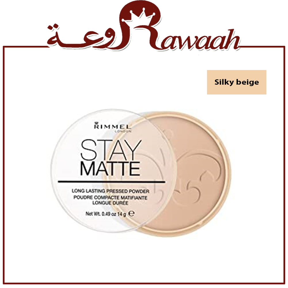 ريميل بودرة مضغوطة ستاي مات  