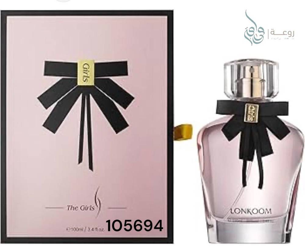 عطر ذا جيرل 100م